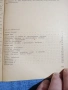 Александър Панайотов - Програмирано обучение и обучението по биология , снимка 5