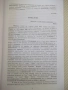 Книга "Мост през световете - Татяна Живкова-Жива" - 104 стр., снимка 2