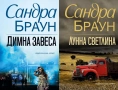 Автори на трилъри и криминални романи - 01:, снимка 2