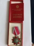 ПЪЛЕН КОМПЛЕКТ: Орден „Народна свобода 1941-1944“, II степен, снимка 1
