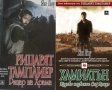 Автори на трилъри и криминални романи - 09:, снимка 8