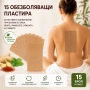 Капсаицинови загряващи пластири, снимка 1