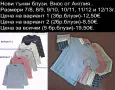 Нови дрехи, внос от Англия, САМО Размер 8-9г., снимка 5