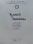 Радост познания - Популярна енциклопедия в 4 тома, снимка 17
