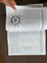 Учебник по патофизиология за студенти по медицина - том 1 - Н. Лазаров. , снимка 3