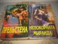 Колекция любовни романи - 12 бр. за 12 евро, снимка 7
