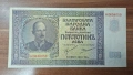 500 лева 1942, снимка 1