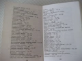 Книга "Нашите гъби - Ц.Хинкова/М.Друмева-Димчева" - 400 стр., снимка 11