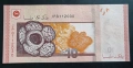 Малайзия . 
10 рингит/ 2011.
 UNC., снимка 3