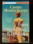 Продавам книги, снимка 4