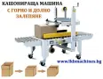 Машина за лепене на опаковки, тарелки, стекове, снимка 5
