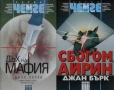 Трилъри и криминални романи от изд. Атика – 01:, снимка 9