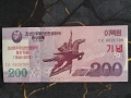 Банкнота - Северна Корея - 200 вона UNC | 2018г., снимка 1