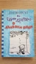 Детски художествени книги, снимка 3