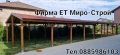 ремонт на покриви ЕТ Миро-Строй , снимка 4