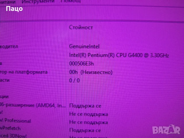 компютър HP 280 G2 MT  3, снимка 15 - За дома - 55389073
