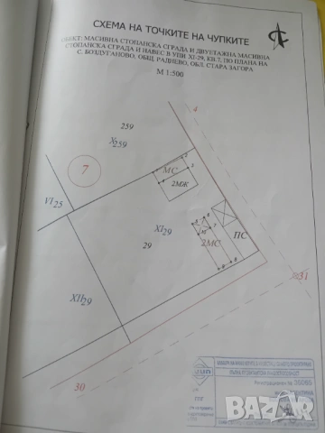 Двуетажна масивна къща , снимка 17 - Къщи - 53719366