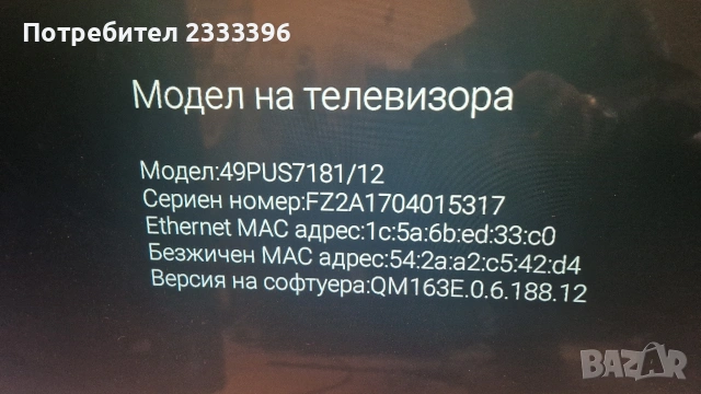 PHILIPS 49 ИНЧА 4К ANDROID, снимка 2 - Телевизори - 54436021