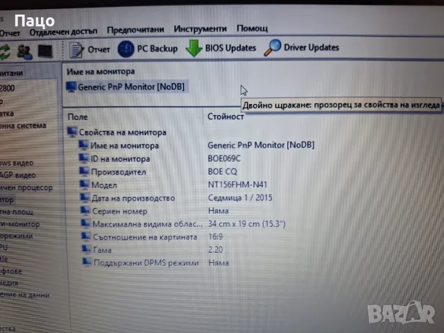 15.6" WideScreen  FHD (1920x1080)  NT156FHM-N41 V8.1, снимка 8 - Части за лаптопи - 55379811