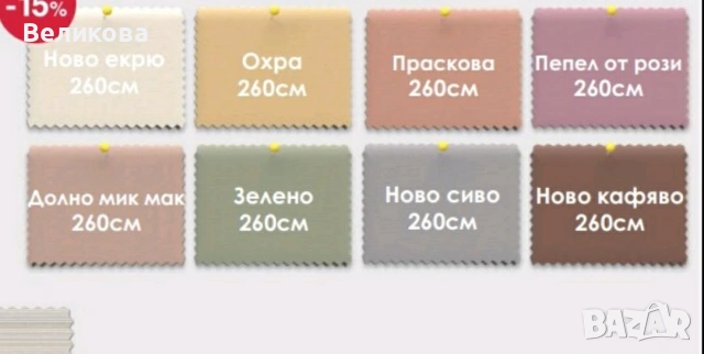 Ранфорс 100 %памук за спално бельо с ширина 260см , снимка 4 - Спално бельо - 54829774