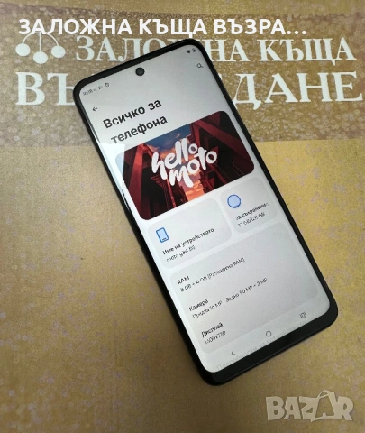 Motorola Moto G34 5G – 128GB / 8GB RAM – Перфектен, снимка 3 - Motorola - 54878574