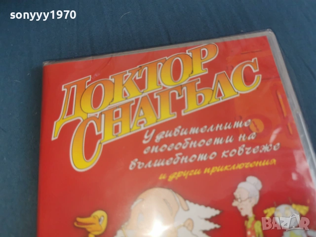 ДОКТОР СНАГЪЛС-NEW DVD 2106261054L1, снимка 8 - DVD филми - 54985756