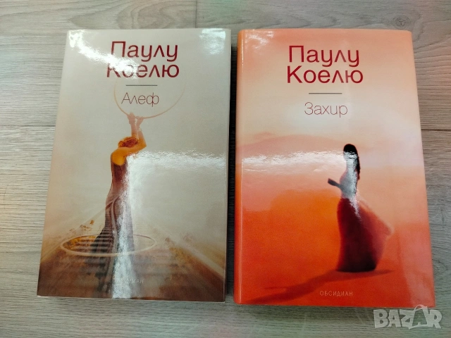 Паулу Коелю книги
