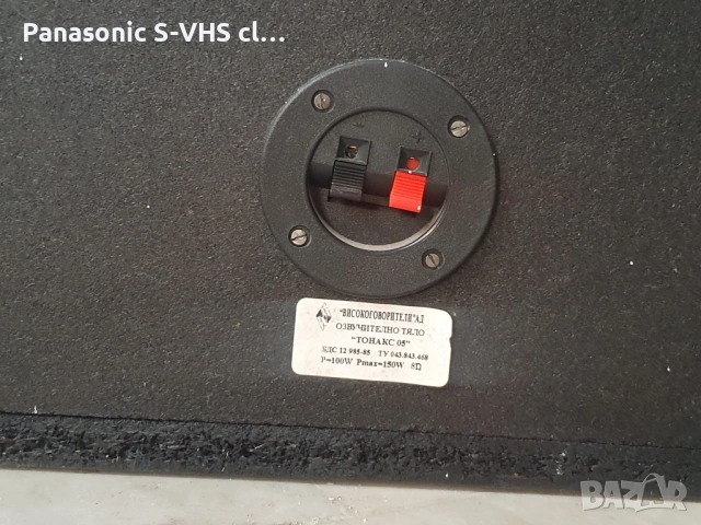 Тонколони Тонакс 05 P100W-Pmax150W /8ohm , снимка 7 - Тонколони - 54729763