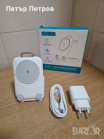 MagLeap Wireless Charging Stand – сгъваемо, магнитно 3-в-1 безжично зарядно устройство,