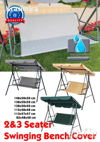 Резервен плат за седалка на градинска люлка , изработваме и по ваш размер, снимка 7 - Други - 49817084