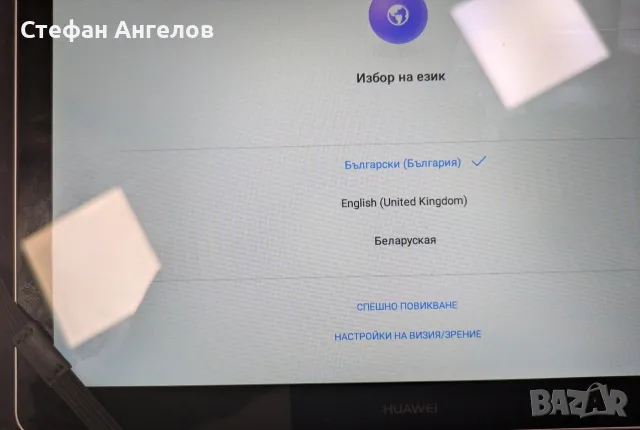 Продавам неизползван таблет Huawei Mediapad T3 10, снимка 2 - Таблети - 55463952