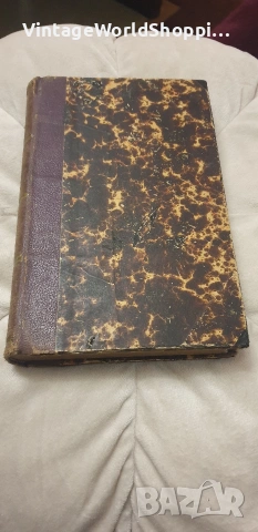 Уникален Рядък Конволют от 1880г. 