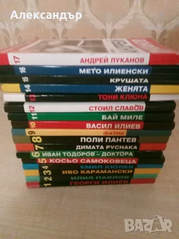 Криминалният преход в България , снимка 3 - Българска литература - 55322120