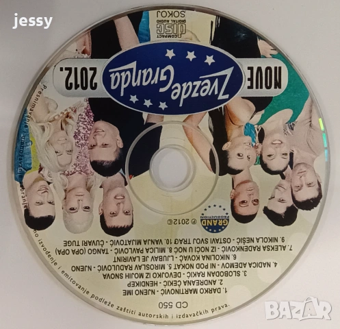 2 X CD Grand premium hitovi / Nove zvezde granda 2012, снимка 7 - CD дискове - 48360214