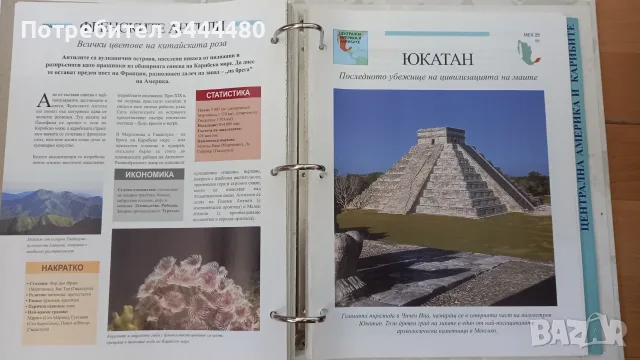 Енциклопедия - Атлас - Светът във вашите ръце Deagostini - Цялата Колекция, снимка 9 - Енциклопедии, справочници - 55508443