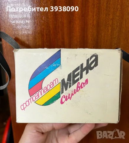 Фотоапарат Смена Символ - аналогов, снимка 5 - Фотоапарати - 55578511