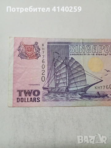 СИНГАПУР БАНКНОТА , снимка 2 - Нумизматика и бонистика - 54130512
