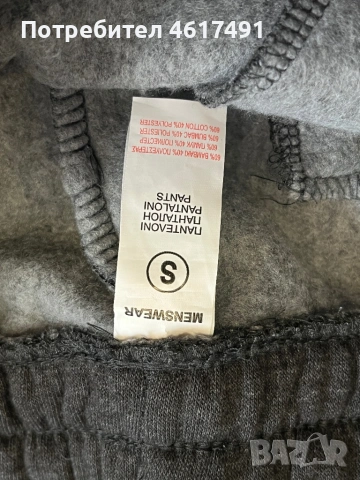 Мъжки панталон размер S, снимка 7 - Панталони - 54257707