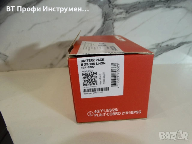 НОВО - Hilti B22 - 195 / Nuron - Мощна батерия 9.0 Ah, снимка 7 - Други инструменти - 54467238