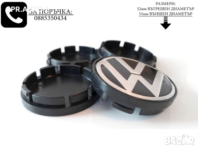Капачки за джанти за Volkswagen VW Волксваген / размери от 55мм 60мм / нови черни декоративни тапи, снимка 3 - Аксесоари и консумативи - 50588618