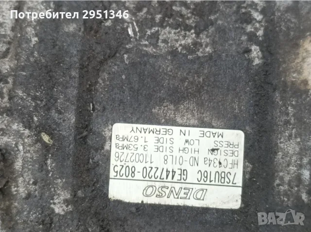 компресор климатик BMW E39 E46 GE447220-8025, снимка 2 - Части - 55330036