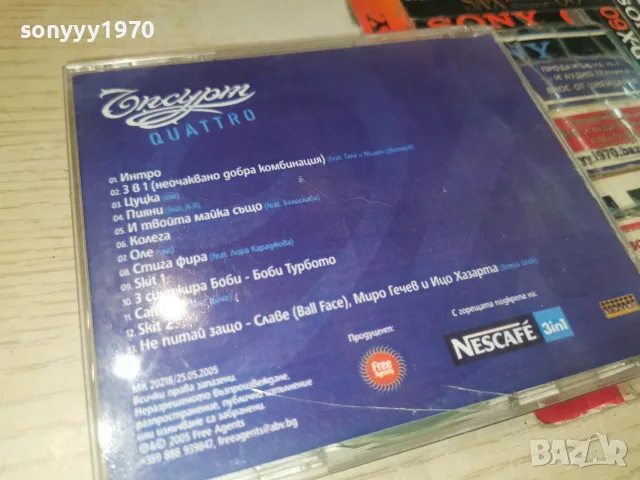 ЪПСУРТ CD 1906261142H2E7R, снимка 8 - CD дискове - 55338044