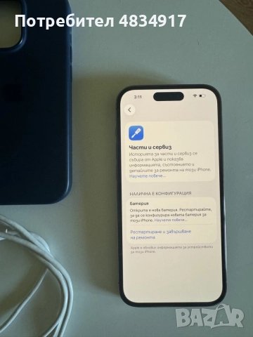 iPhone 14 Pro eSIM 128GB, снимка 11 - Apple iPhone - 55672143