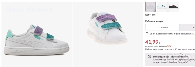 Чисто нови детски маратонки Puma - номер 26, снимка 9 - Детски маратонки - 54890785