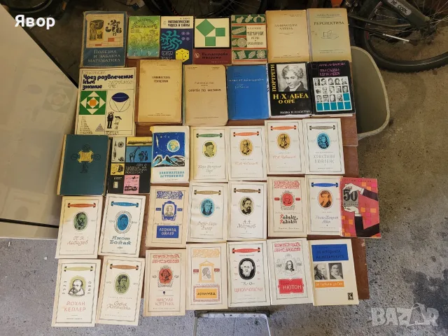 Учебници, сборници, книги, списания  по математика от 1960-2000 г. , снимка 10 - Учебници, учебни тетрадки - 55359749