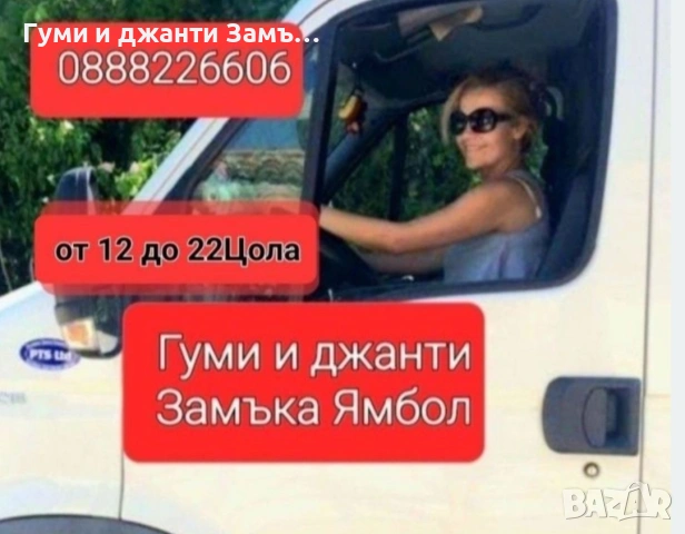 275 45 20 Yokohama 4бр Замъка Ямбол, снимка 5 - Гуми и джанти - 54059662