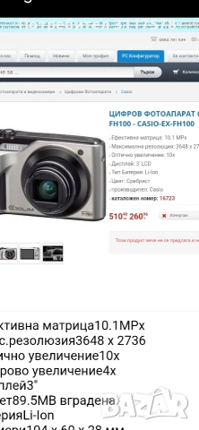 Casio-EX-FH100 HS Цифров Фотоапарат, снимка 10 - Фотоапарати - 54572814