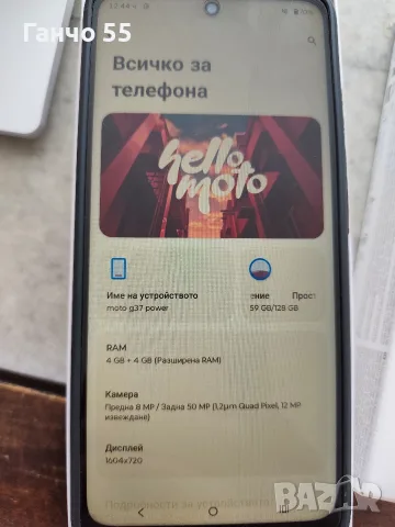 Motorola G 37 Power , снимка 3 - Motorola - 55678958