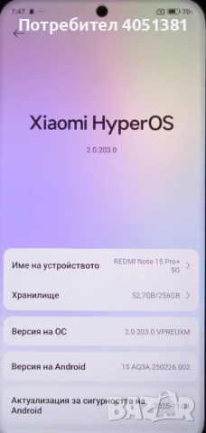 Xiaomi Redmi Note 15 Pro+ 5G, снимка 5 - Xiaomi - 54700199
