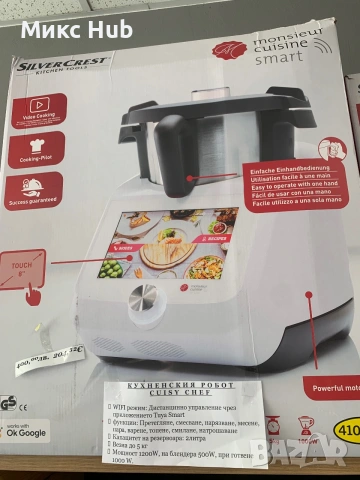 Кухненски робот SilverCrest monseur cuisine smart, снимка 2 - Мултикукъри - 55122476